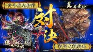 【戦国大戦ver3.10I】 北斗星のコウカイ日誌 その40 【是非メイド道vs日本一の兵】