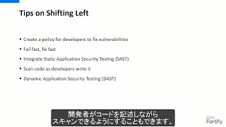 【開発セキュリティ入門】いまさら聞けないDevSecOps