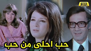 فيلم حب احلى من حب