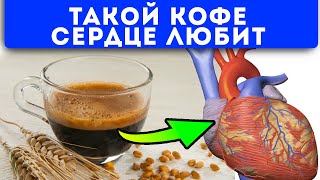 Самая бодрая и здоровая замена кофе