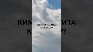 нима учун киз бола бор уй фаришта булади ишитинг сизда нечта киз бор