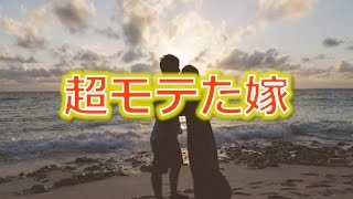 【馴れ初め物語】地味な同僚女性に惚れてデートに誘った。翌日モデルのような女性がやってきた。。。