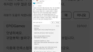 [트릭컬리바이브] 집문서 걸었다는 그 게임, 평점이 왜 이럴까?