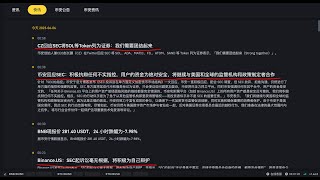 2023年6月5日，15个理由解释无需担心sec起诉binance币安交易所！