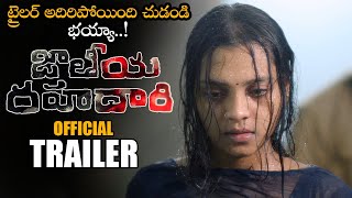 Jathiya Rahadari Movie Official Trailer || Mamtha || Madhu Chitti || Narsimha Nandi || NS