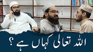 Where is Allah ? | Allah Kahan Hai ? | Mufti Yasir Nadeem Al Wajidi | Aasim iftekhar