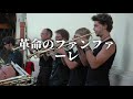 西野亮廣 ①親や先生のアドバイスを聞くと失敗する 革命のファンファーレ