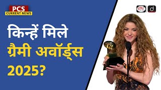 67th Grammy Awards 2025 | PCS Current News | Drishti PCS