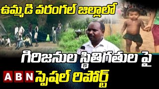 గిరిజనుల స్థితిగతుల పై స్పెషల్ రిపోర్ట్ | World Tribal Day 2021 || Warangal || ABN Telugu