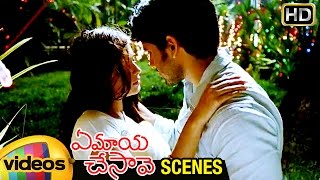 Samantha loves Naga Chaitanya | Ye Maya Chesave Telugu Movie Scenes | AR Rahman
