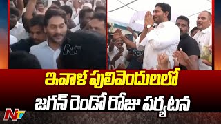 YS Jagan to Inaugurate YS Raja Reddy Eye Centre at Pulivendula Today | Ntv