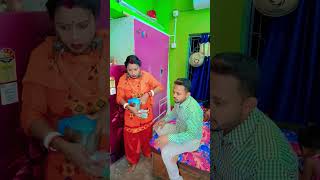 আজ শশুর-শাশুড়িকে প্লেন ডাল ভাত আর আলু ভাজা খাওয়াবো #shorts #youtubeshorts #ytshorts #funny