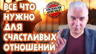 Александр Ковальчук 💬 Психолог Отвечает