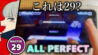 【30でもいい】ヴァンパイア (MASTER 29) ALL PERFECT 【プロセカ】