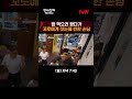 일도 잘하고 상냥한 우리 꼬로❤️ 장사천재백사장2 ep.12