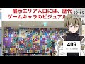 ニンテンドーミュージアム行ってきた！感想配信！！【nintendo vtuber ゲーム 祭夜ちょこな】