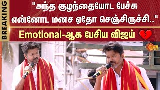 Actor Vijay Parandur Full Speech | Vijay Emotional | Parandur Live | TVK | Sun News