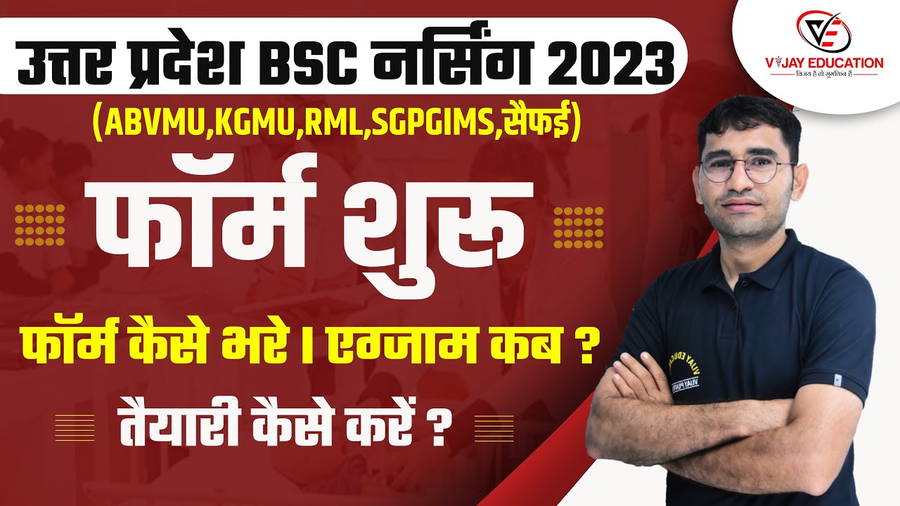 Abvmu Application Form 2023 Bsc Nursing Printable Forms Free Online