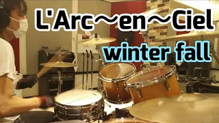 L'Arc～en～Ciel「winter fall」ドラム叩いてみた