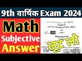 class 9th math annual exam subjective answer key 2024/math 9th annual test exam subjective answer