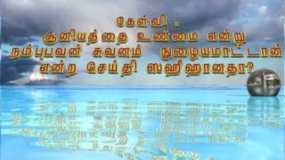 சூனியத்தை உன்மை என்று நம்புபவன் சுவனம் நுழையமாட்டான் என்ற செய்தி ஸஹீஹானதா?