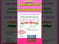 Indian Army Agniveer Rally Recruitment 2023 Notification|Army Agniveer Rally 2023 |#army #agniveer