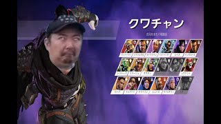 元マスターのランクマ　APEX