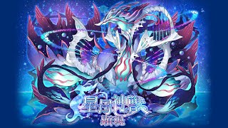 【サモンズボード】 滅級 原初の星海 ナンムース ミリムL