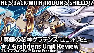 ブレイブフロンティア【「冥銀の黎神グラデンス」ユニットレビュー】Brave Frontier 7 Stars Grahdens Unit Review (VS Imperial Ambition)