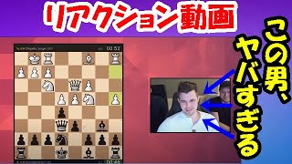 【リアクション動画】5秒で14手指す！？世界王者カールセンのヤバさがわかります！