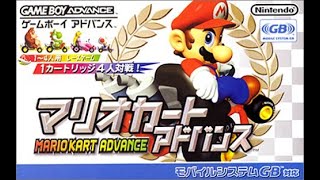 【Nintendo Swtich Online 配信記念】「マリオカートアドバンス」を楽しみ尽くす配信