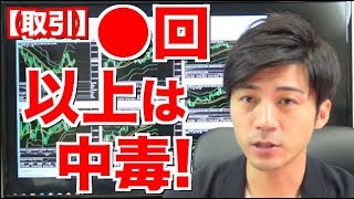 ハイロー取引 勝てる人ほど回数を重要視してる！初心者向け バイナリーオプション必勝法への道 【ハイローオーストラリア 攻略 バイナリーオプション】