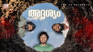 അദൃശ്യം⛏️ |ADRISHYAM |Fun Da |Malayalam Comedy |