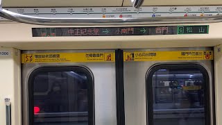 【支援車回歸綠線】台北捷運 松山新店線 C371 3系 車次:306 車號:305/306 往松山 中正紀念堂-西門