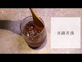 【居家手作鮮奶茶】 重焙紅茶拿鐵