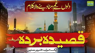 New Arabic Kalam 2023 | Qaseeda Burda Shareef | Mola Ya Sali Wa Salim | Usman Raza Attari