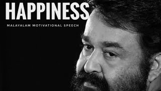 Happiness-Malayalam Motivational Speech Mohanlal