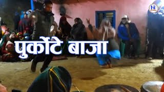 पुर्कोटे पन्चेबाजा || Latest Purkote Baja From Baglung west || Badigad-8, Ransingh