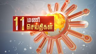Headlines Now | Morning 11 AM | 24-04-2024 | Sun News | Tamil News Today | Latest News