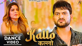 ✓ Kallo कल्लो | Ajay Hooda | Princy ( Dance Video) New Haryanvi Songs Haryanavi 2023