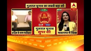 Watch ABP News' big debate on Gujarat assembly elections from Bhavnagar