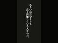 軽蔑している人を憎むことはない。憎むのは、自分と同等の評価をしている人、あるいは自分よりも高く評価している人なのだ。・・・ニーチェ『善悪の彼岸』 名言