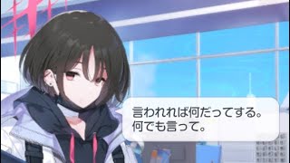 【ブルーアーカイブ】ミサキ誕生日ボイス