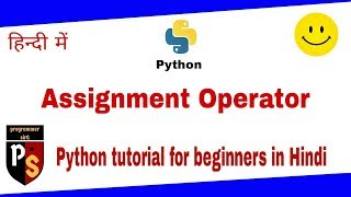 Python Tutorial for Beginners in Hindi - 08 Assignment operators