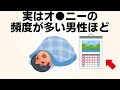 9割の人が知らない雑学まとめ【聞き流し】