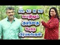 முதுமையில் குழந்தை பெற்ற பிரபலங்கள் Tamil Cinema News