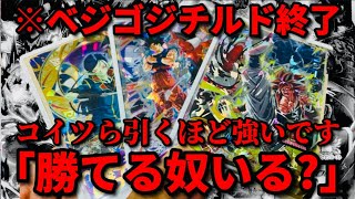 【ゴット流星より鉄壁】ベジゴジチルドが相手に来たら勝ちが決まってしまう「転換ロベル」がガチで強すぎたwwww