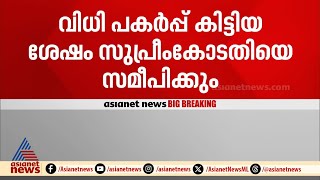 5 വർഷം ഹേമ കമ്മിറ്റി റിപ്പോർട്ട് പുറത്തുവിടാതിരുന്നത് ദുരൂഹമെന്ന് കോടതി