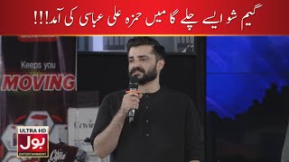 Hamza Ali Abbasi in Game Show introducing Pakistan Star | BOL Entertainment