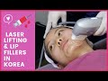 Shurink Skin Laser Treatment & Lip Fillers Experience in Korea | Seoul Guide Medical